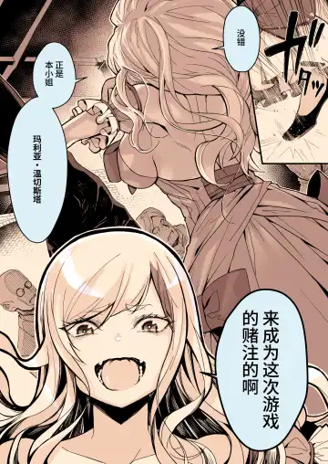 [Yoshio Ereki] Minna no Maria - Kizoku Reijou no Kahanshin ga Saikyou Sugi de, Dare mo Aite ni Naranain desu kedo? Fhentai - Page 11