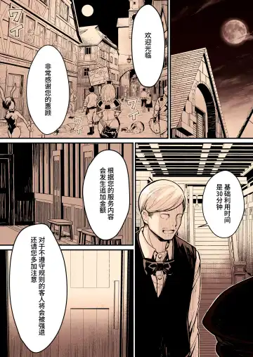 [Yoshio Ereki] Minna no Maria - Kizoku Reijou no Kahanshin ga Saikyou Sugi de, Dare mo Aite ni Naranain desu kedo? Fhentai - Page 14