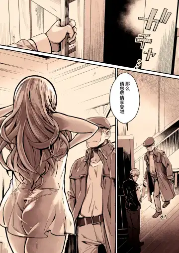 [Yoshio Ereki] Minna no Maria - Kizoku Reijou no Kahanshin ga Saikyou Sugi de, Dare mo Aite ni Naranain desu kedo? Fhentai - Page 15