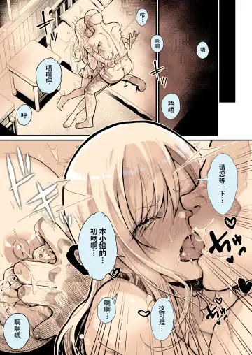 [Yoshio Ereki] Minna no Maria - Kizoku Reijou no Kahanshin ga Saikyou Sugi de, Dare mo Aite ni Naranain desu kedo? Fhentai - Page 18