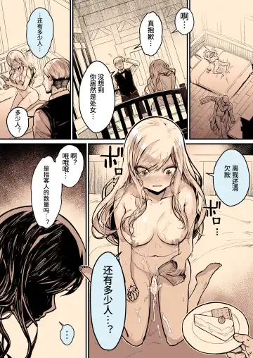 [Yoshio Ereki] Minna no Maria - Kizoku Reijou no Kahanshin ga Saikyou Sugi de, Dare mo Aite ni Naranain desu kedo? Fhentai - Page 26