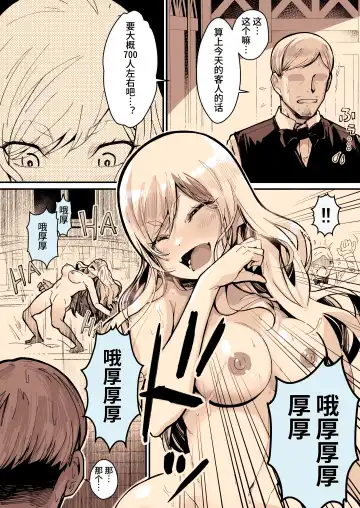 [Yoshio Ereki] Minna no Maria - Kizoku Reijou no Kahanshin ga Saikyou Sugi de, Dare mo Aite ni Naranain desu kedo? Fhentai - Page 27