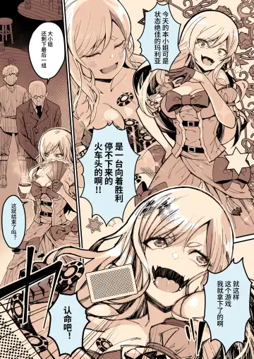 [Yoshio Ereki] Minna no Maria - Kizoku Reijou no Kahanshin ga Saikyou Sugi de, Dare mo Aite ni Naranain desu kedo? Fhentai - Page 3