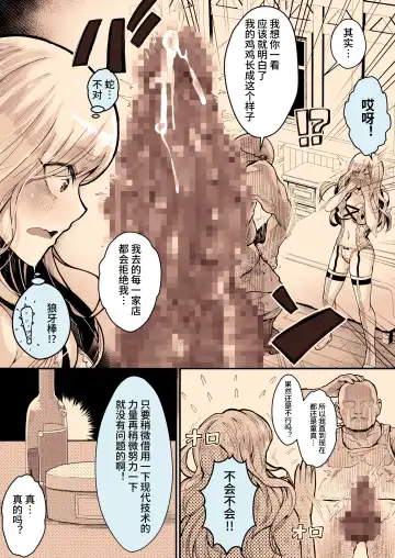 [Yoshio Ereki] Minna no Maria - Kizoku Reijou no Kahanshin ga Saikyou Sugi de, Dare mo Aite ni Naranain desu kedo? Fhentai - Page 35