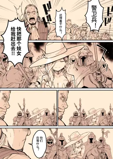 [Yoshio Ereki] Minna no Maria - Kizoku Reijou no Kahanshin ga Saikyou Sugi de, Dare mo Aite ni Naranain desu kedo? Fhentai - Page 54