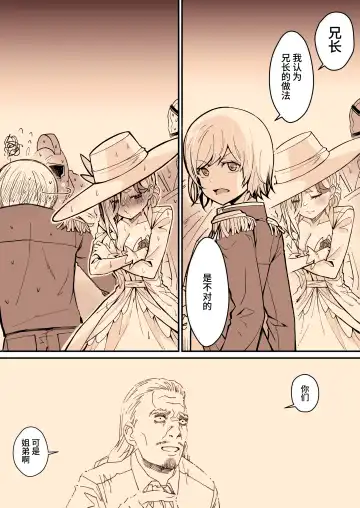 [Yoshio Ereki] Minna no Maria - Kizoku Reijou no Kahanshin ga Saikyou Sugi de, Dare mo Aite ni Naranain desu kedo? Fhentai - Page 59