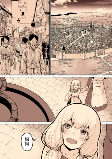 [Yoshio Ereki] Minna no Maria - Kizoku Reijou no Kahanshin ga Saikyou Sugi de, Dare mo Aite ni Naranain desu kedo? Fhentai - Page 61