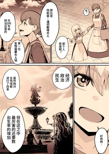 [Yoshio Ereki] Minna no Maria - Kizoku Reijou no Kahanshin ga Saikyou Sugi de, Dare mo Aite ni Naranain desu kedo? Fhentai - Page 62