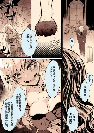 [Yoshio Ereki] Minna no Maria - Kizoku Reijou no Kahanshin ga Saikyou Sugi de, Dare mo Aite ni Naranain desu kedo? Fhentai - Page 8