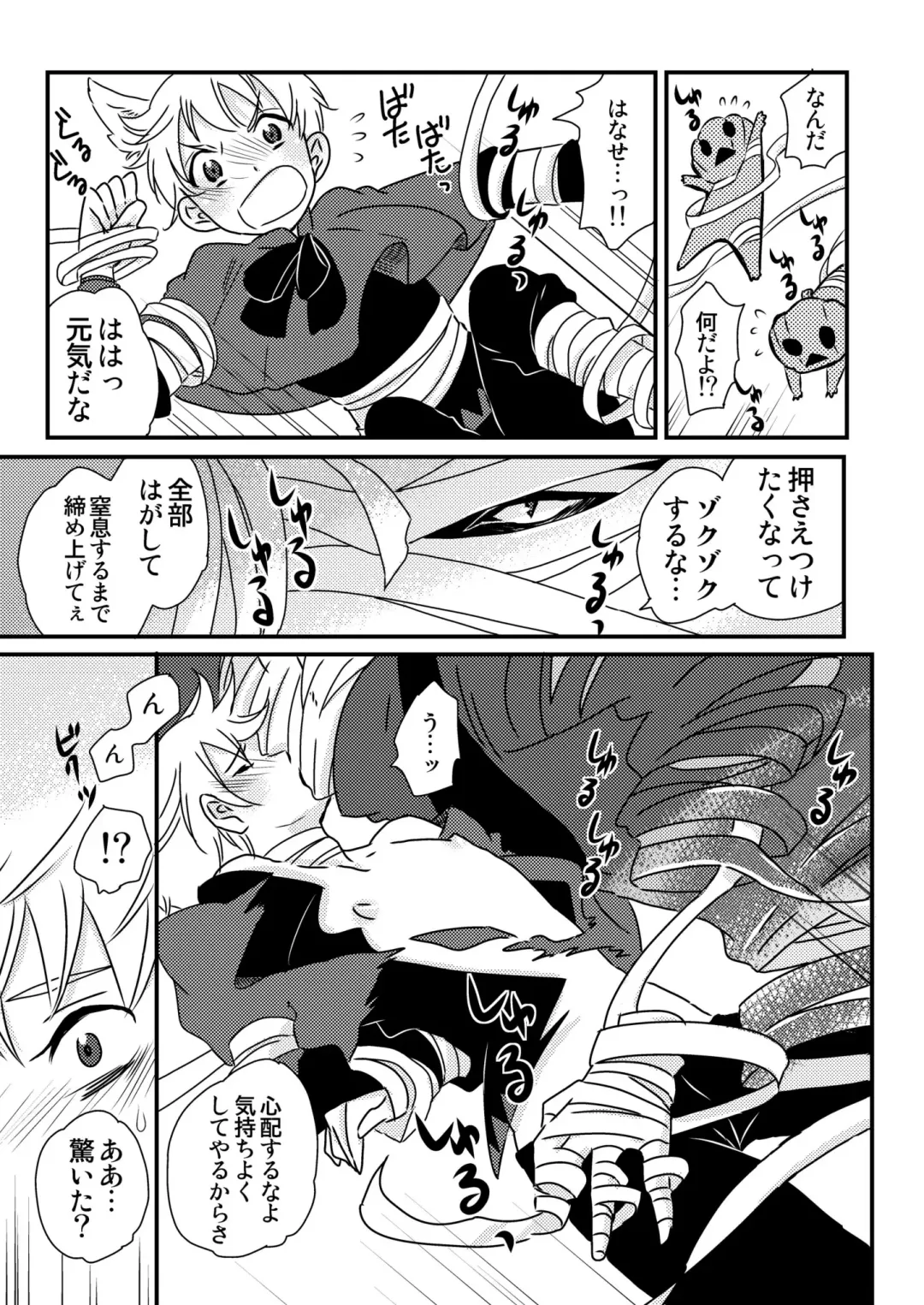 [Siodamari] Okashi Kurenakya Itazura Suru zo! 3 Fhentai - Page 11