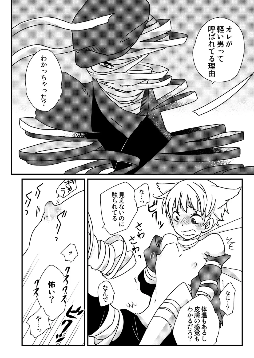 [Siodamari] Okashi Kurenakya Itazura Suru zo! 3 Fhentai - Page 12