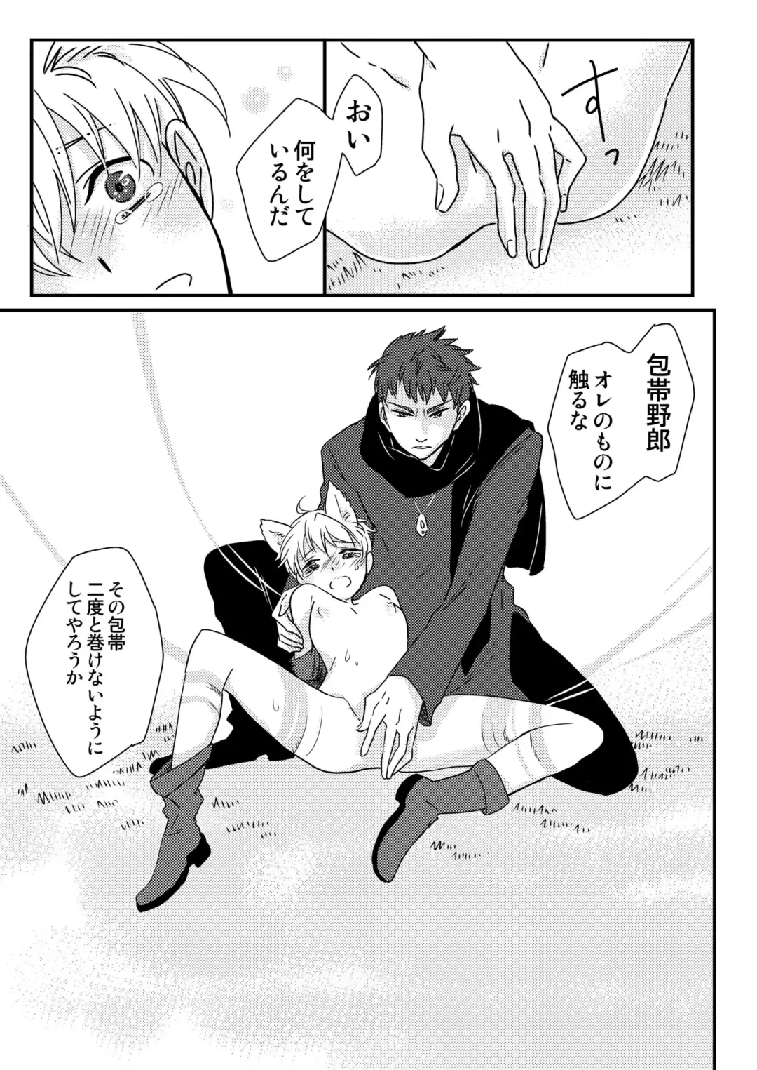 [Siodamari] Okashi Kurenakya Itazura Suru zo! 3 Fhentai - Page 17