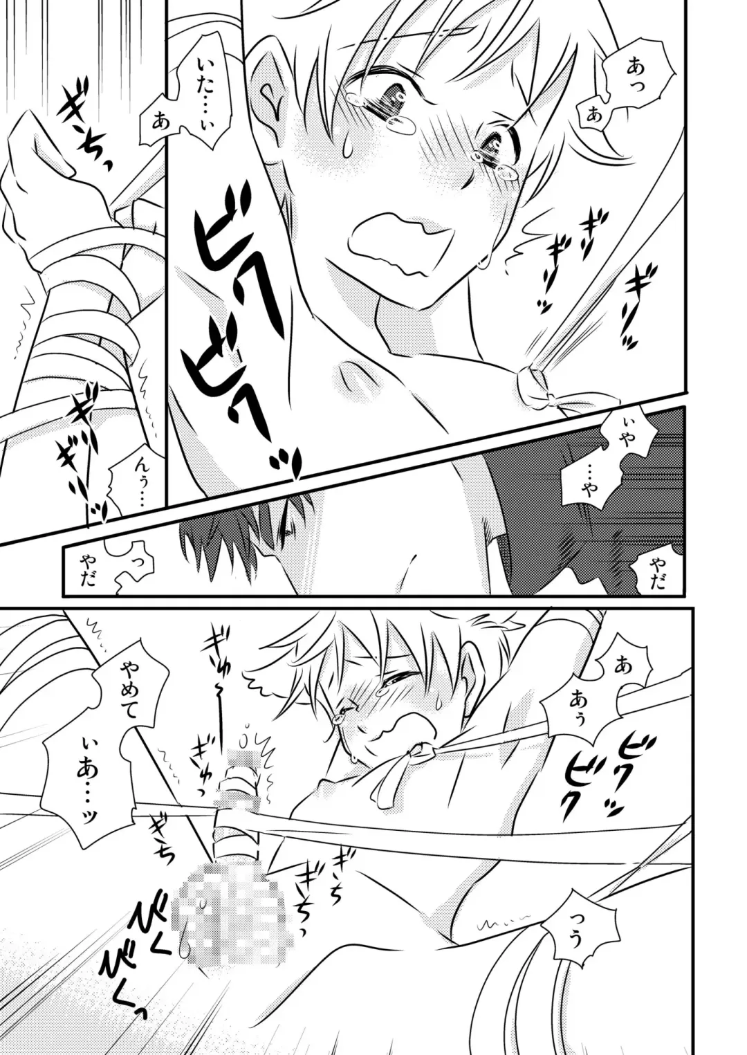 [Siodamari] Okashi Kurenakya Itazura Suru zo! 3 Fhentai - Page 27