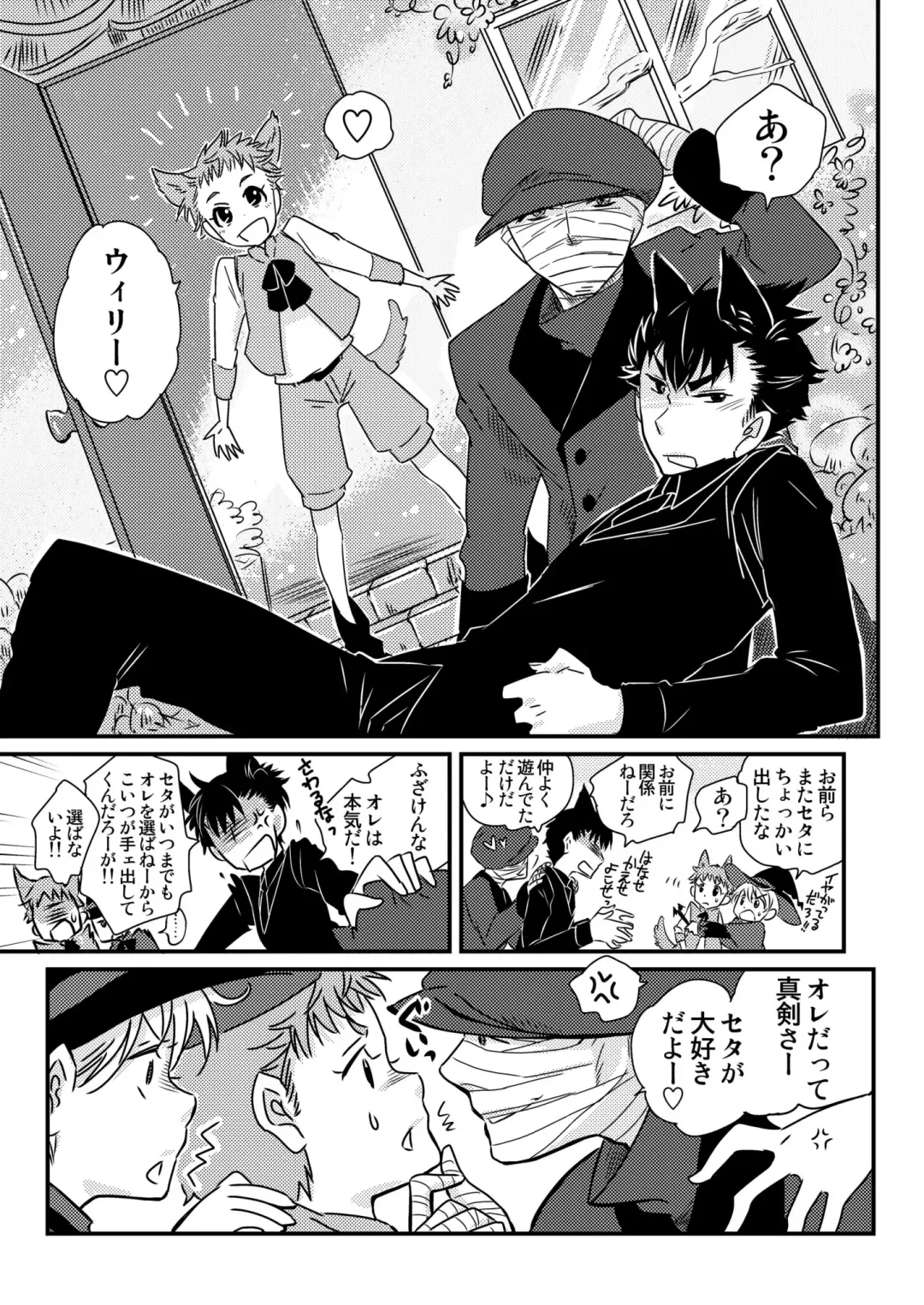 [Siodamari] Okashi Kurenakya Itazura Suru zo! 3 Fhentai - Page 5