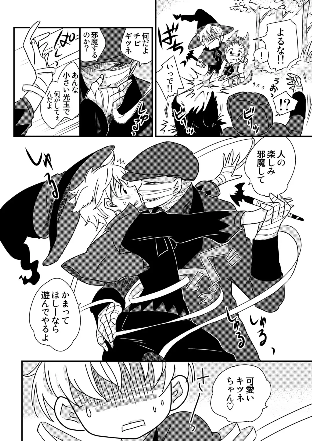 [Siodamari] Okashi Kurenakya Itazura Suru zo! 3 Fhentai - Page 6