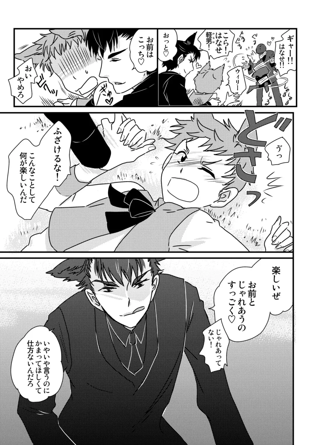 [Siodamari] Okashi Kurenakya Itazura Suru zo! 3 Fhentai - Page 7