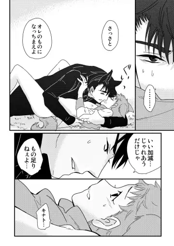 [Siodamari] Okashi Kurenakya Itazura Suru zo! 3 Fhentai - Page 10