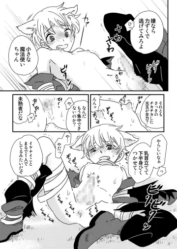 [Siodamari] Okashi Kurenakya Itazura Suru zo! 3 Fhentai - Page 13