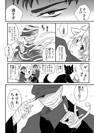 [Siodamari] Okashi Kurenakya Itazura Suru zo! 3 Fhentai - Page 18