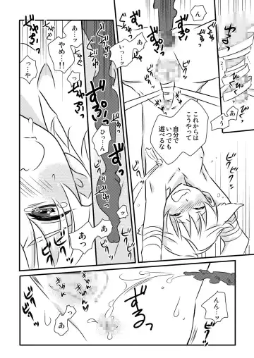 [Siodamari] Okashi Kurenakya Itazura Suru zo! 3 Fhentai - Page 26