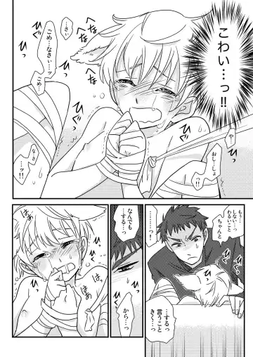 [Siodamari] Okashi Kurenakya Itazura Suru zo! 3 Fhentai - Page 30