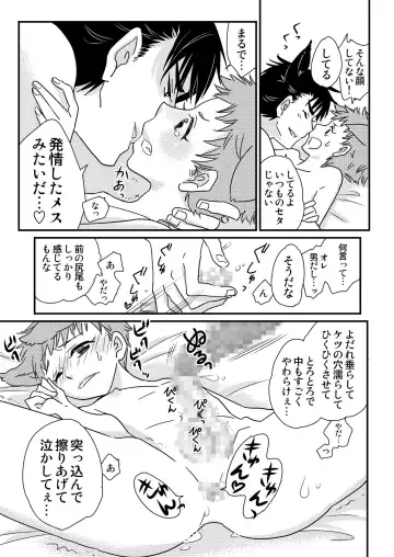 [Siodamari] Okashi Kurenakya Itazura Suru zo! 3 Fhentai - Page 49