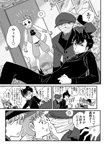 [Siodamari] Okashi Kurenakya Itazura Suru zo! 3 Fhentai - Page 5