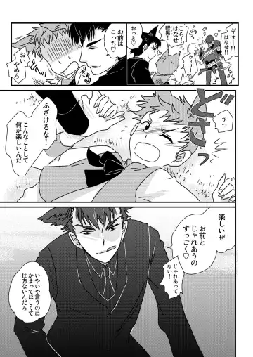 [Siodamari] Okashi Kurenakya Itazura Suru zo! 3 Fhentai - Page 7