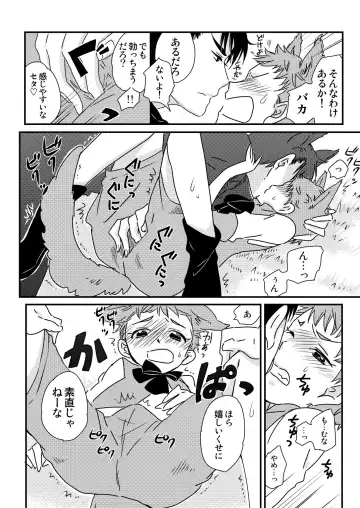 [Siodamari] Okashi Kurenakya Itazura Suru zo! 3 Fhentai - Page 8