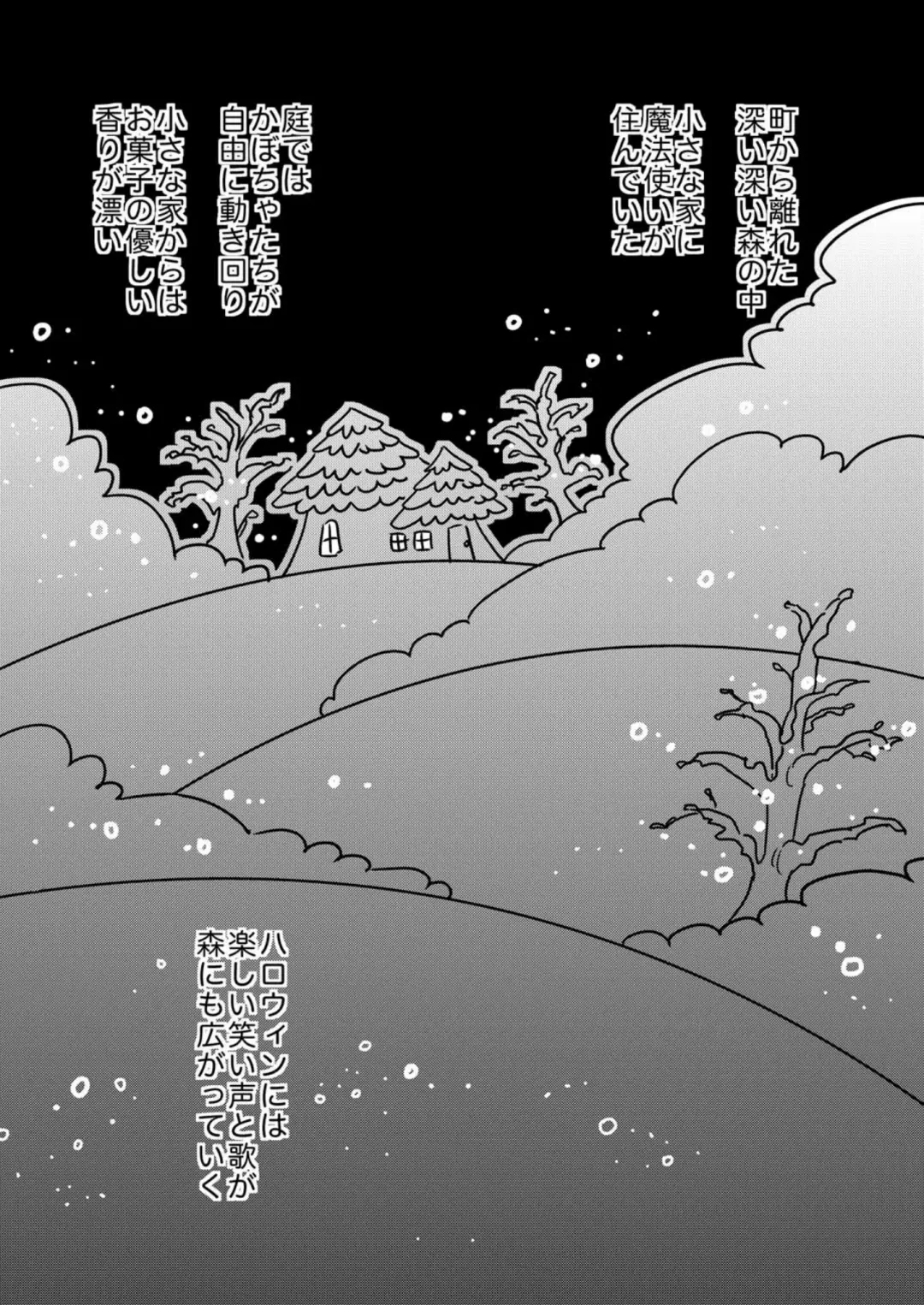 [Siodamari] Okashi Kurenakya Itazura Suru zo! 2 Fhentai - Page 2