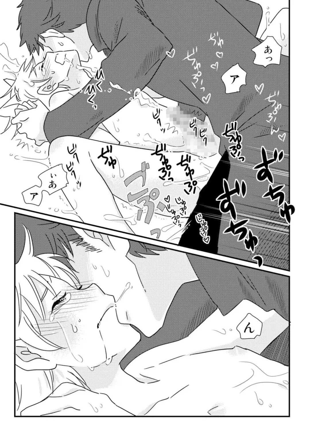 [Siodamari] Okashi Kurenakya Itazura Suru zo! 2 Fhentai - Page 25