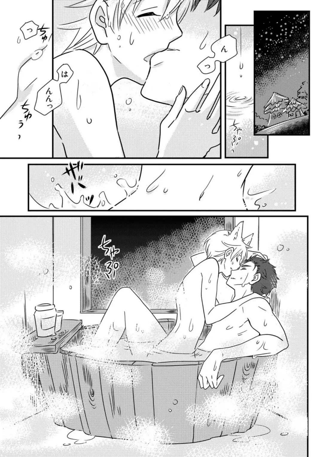 [Siodamari] Okashi Kurenakya Itazura Suru zo! 2 Fhentai - Page 31