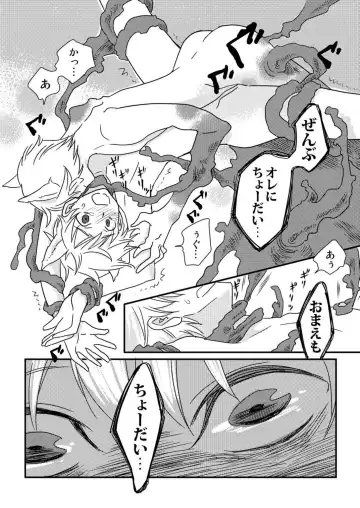 [Siodamari] Okashi Kurenakya Itazura Suru zo! 2 Fhentai - Page 12