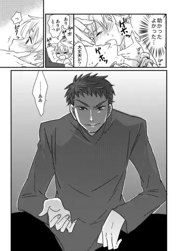 [Siodamari] Okashi Kurenakya Itazura Suru zo! 2 Fhentai - Page 15