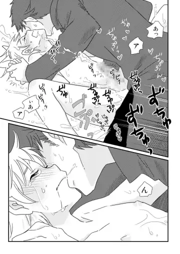 [Siodamari] Okashi Kurenakya Itazura Suru zo! 2 Fhentai - Page 25