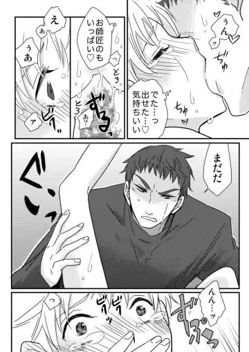 [Siodamari] Okashi Kurenakya Itazura Suru zo! 2 Fhentai - Page 26