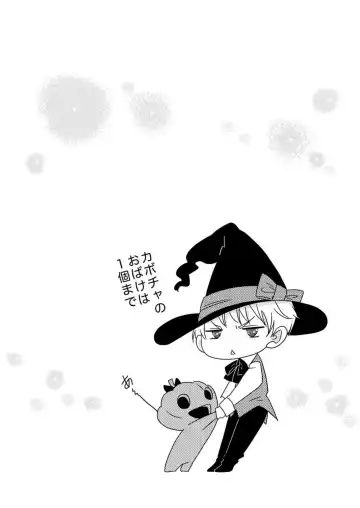 [Siodamari] Okashi Kurenakya Itazura Suru zo! 2 Fhentai - Page 30