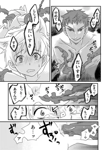 [Siodamari] Okashi Kurenakya Itazura Suru zo! 2 Fhentai - Page 9