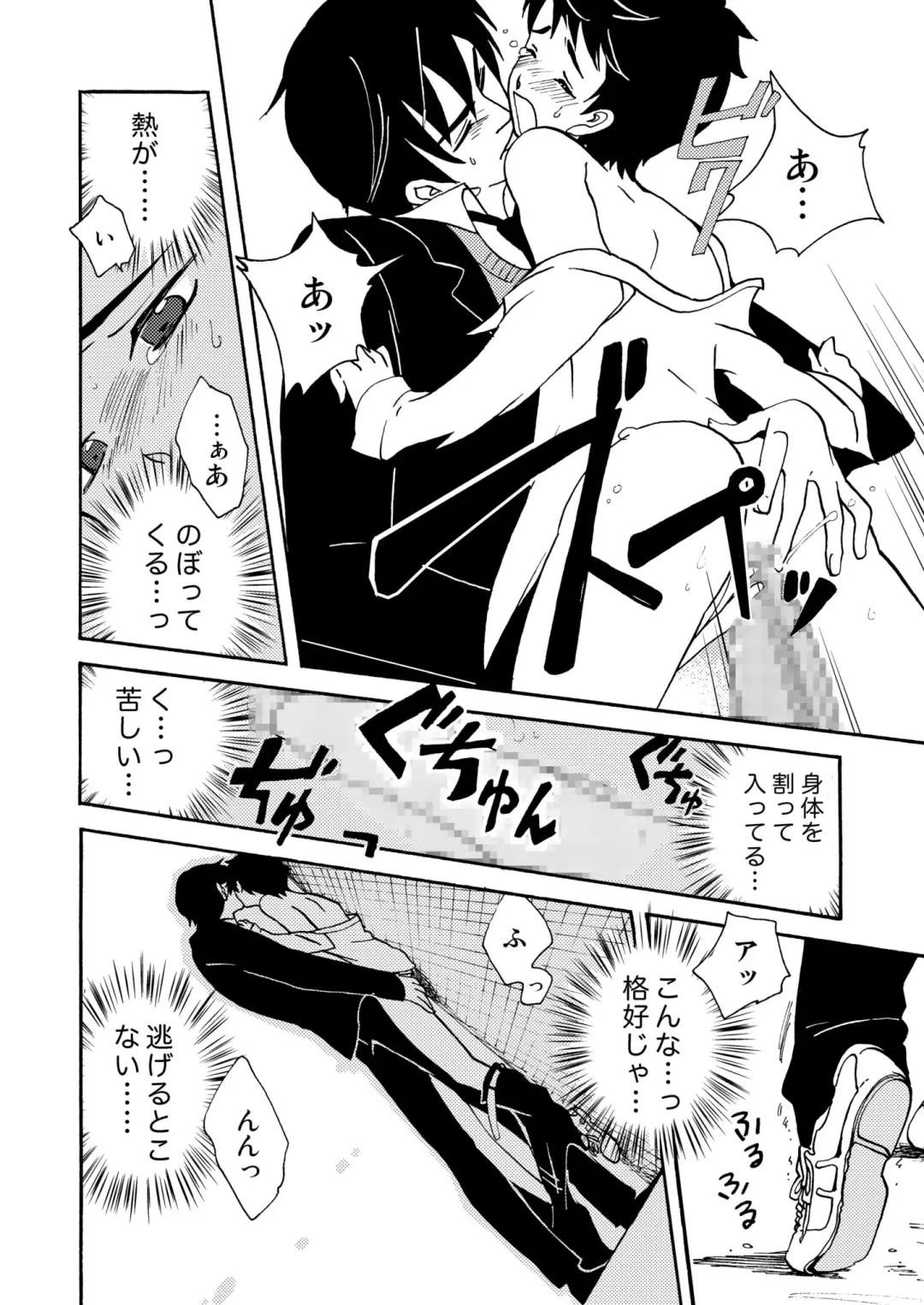 [Siodamari] Usagi no Koe Fhentai - Page 10