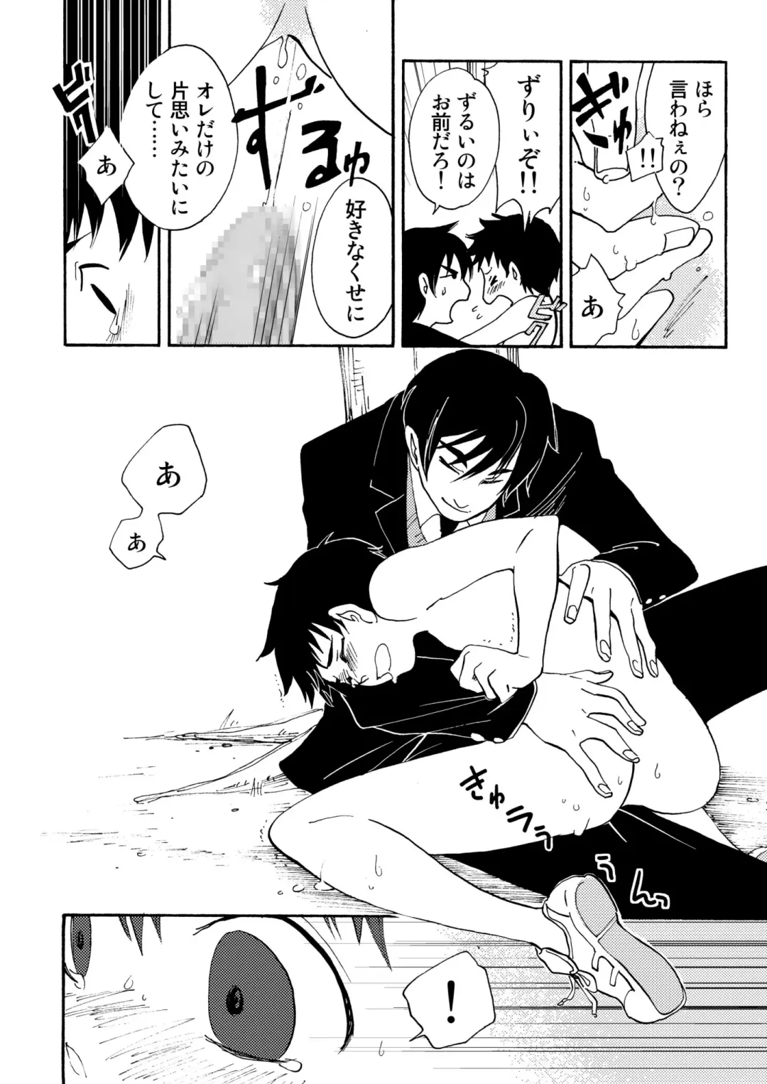 [Siodamari] Usagi no Koe Fhentai - Page 18