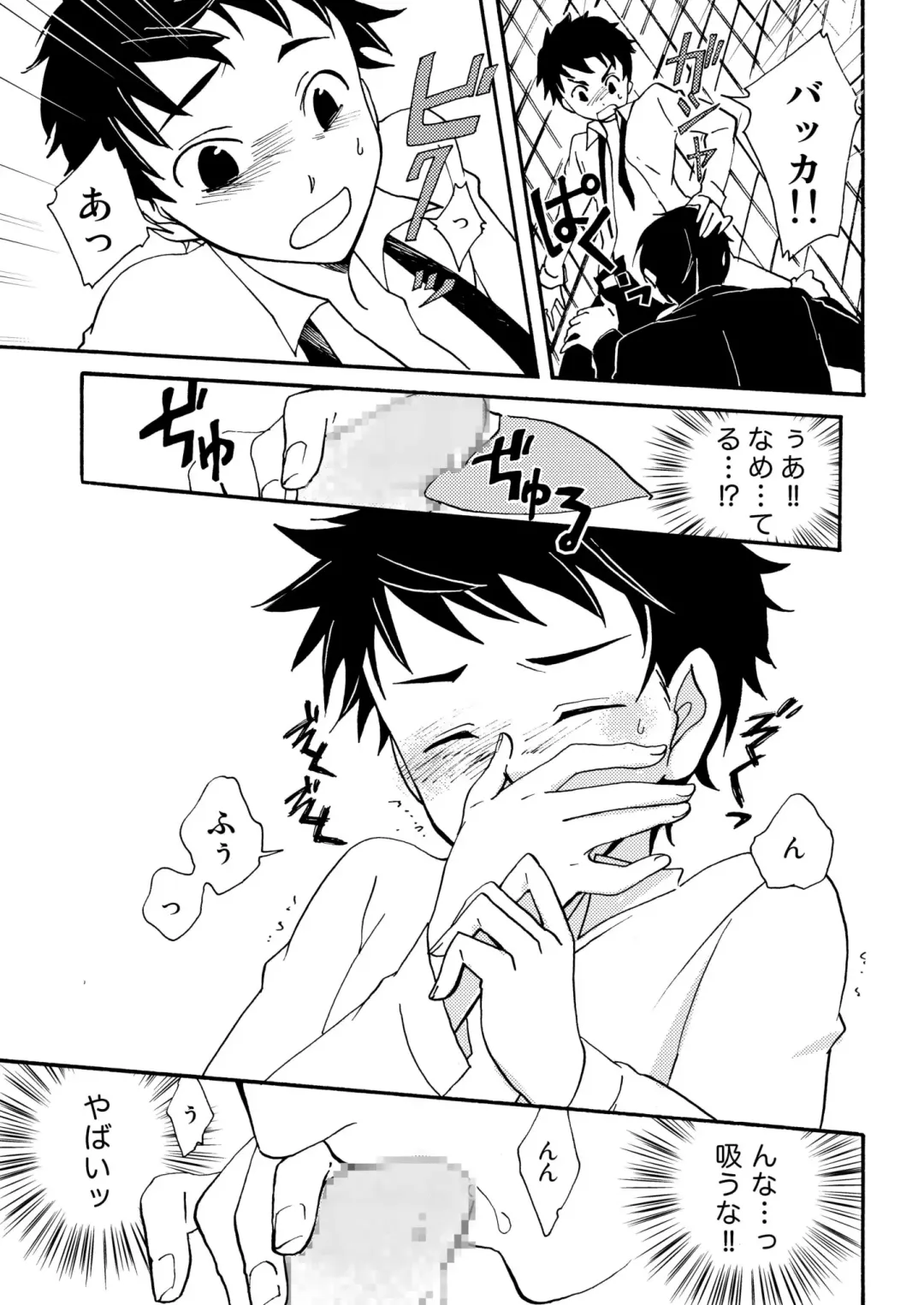 [Siodamari] Usagi no Koe Fhentai - Page 7