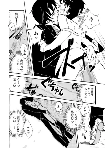 [Siodamari] Usagi no Koe Fhentai - Page 10