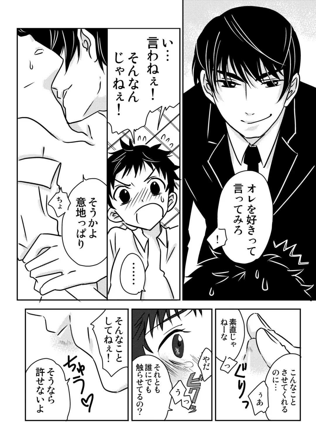 [Siodamari] Usagi no Koe 2 Fhentai - Page 4