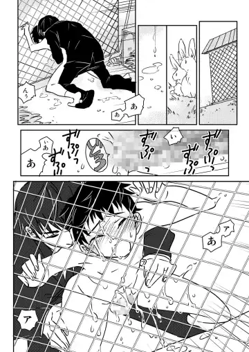 [Siodamari] Usagi no Koe 2 Fhentai - Page 14