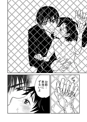 [Siodamari] Usagi no Koe 2 Fhentai - Page 22