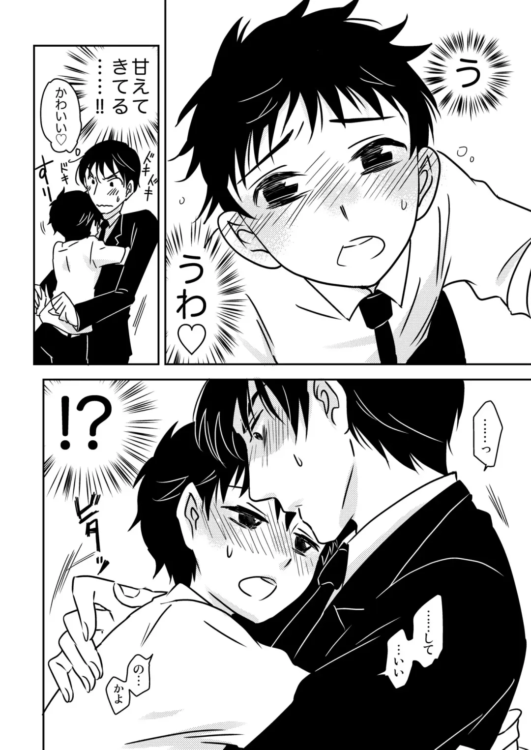 [Siodamari] Usagi no Koe 3 Fhentai - Page 14