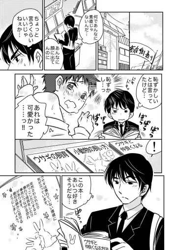 [Siodamari] Usagi no Koe 3 Fhentai - Page 5