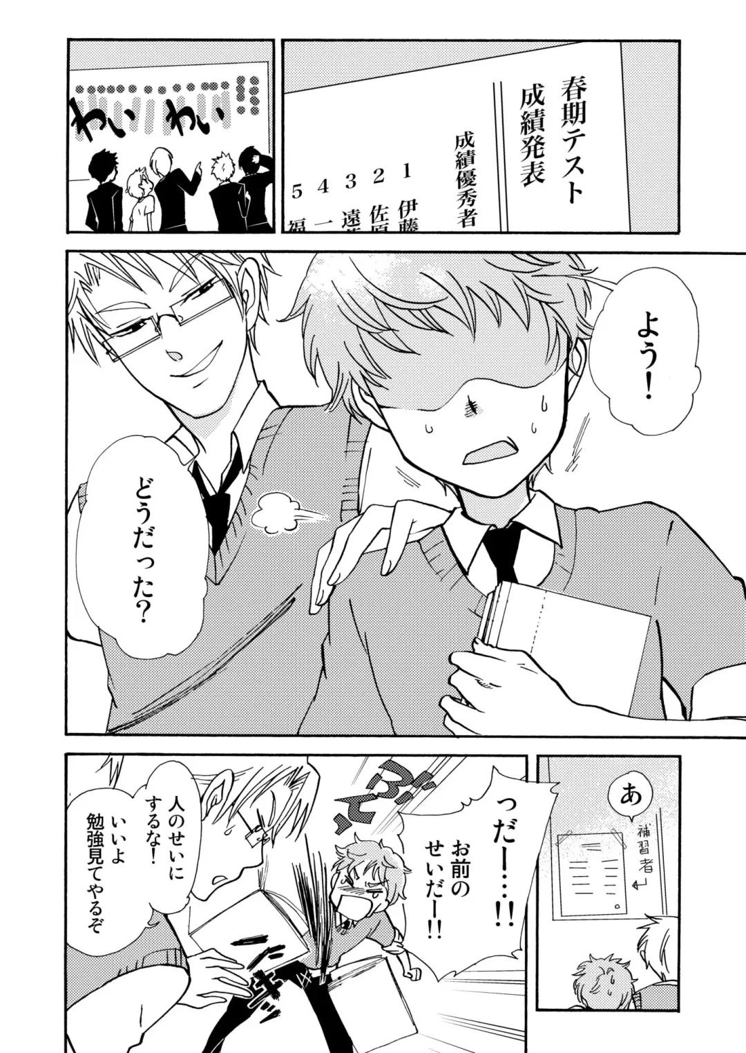 [Siodamari] Benkyou Heya de obenkyou Fhentai - Page 18