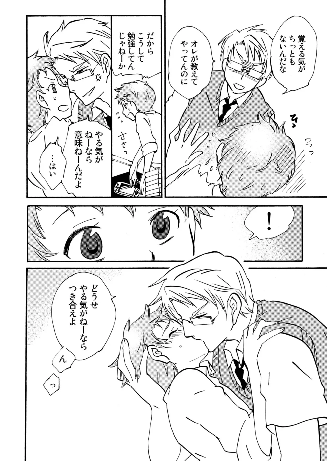 [Siodamari] Benkyou Heya de obenkyou Fhentai - Page 22