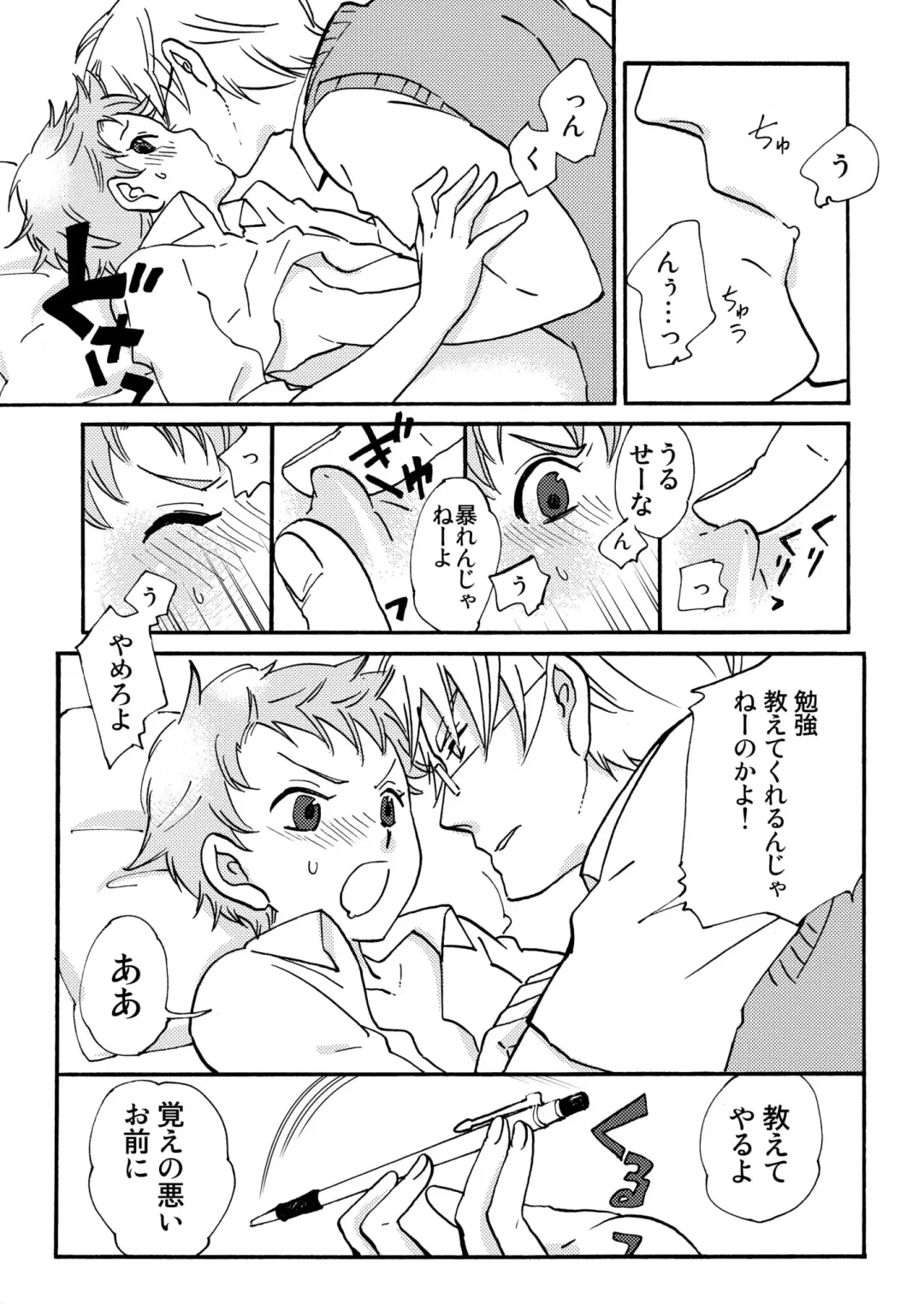 [Siodamari] Benkyou Heya de obenkyou Fhentai - Page 23